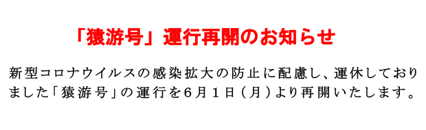 コース運行バス あいづロンドンタクシー合資会社広田タクシー